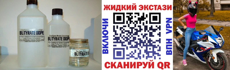 darknet формула хочу Зеленоградск БУТИРАТ буратино