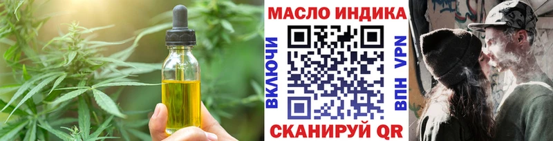 Еда ТГК конопля  наркота  Зеленоградск 