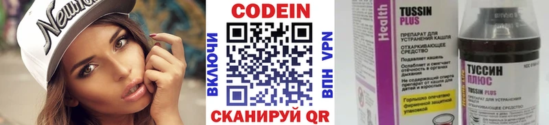 наркотики  блэк спрут   Codein напиток Lean (лин)  Зеленоградск 