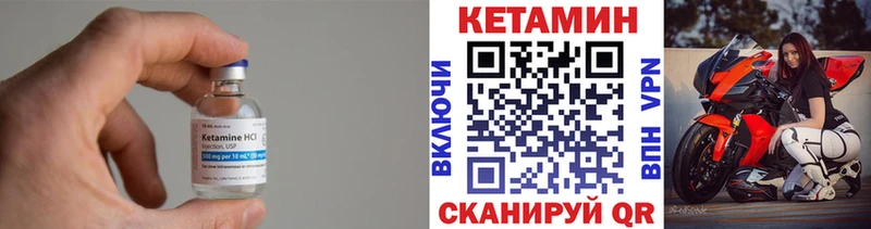 КЕТАМИН ketamine  блэк спрут tor  Зеленоградск 