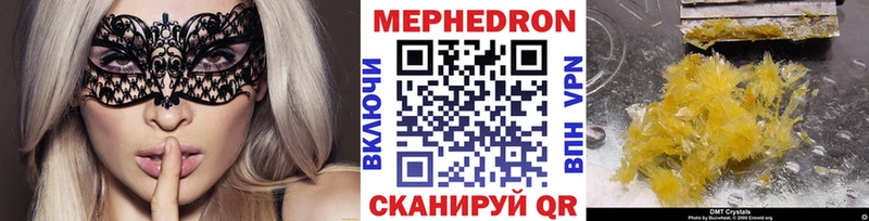 Мефедрон мяу мяу  хочу наркоту  Зеленоградск 