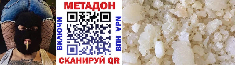 Метадон кристалл  купить  цена  Зеленоградск 